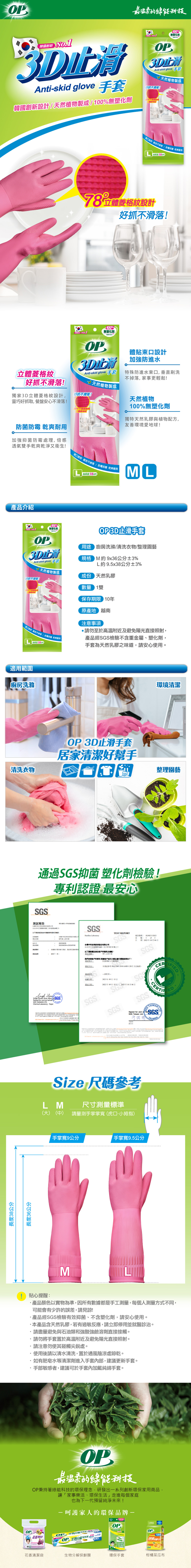 OP 手套 天然乳膠 手套 OP 天然乳膠