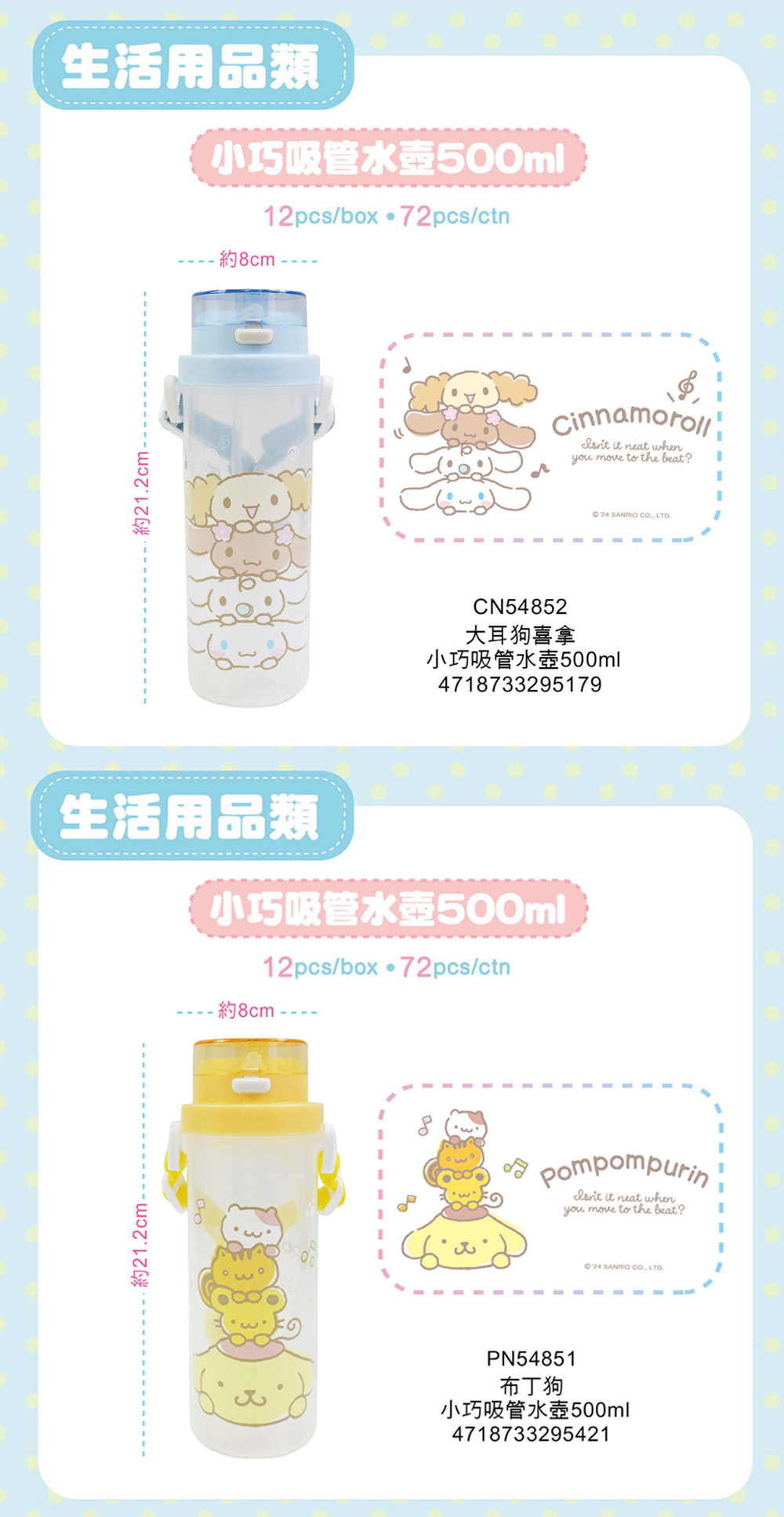 三麗鷗 大耳狗 布丁狗 大耳狗 三麗鷗 布丁狗