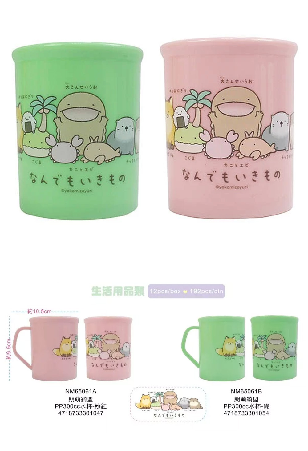 PP 綠色 PP 粉紅色 PP 水杯