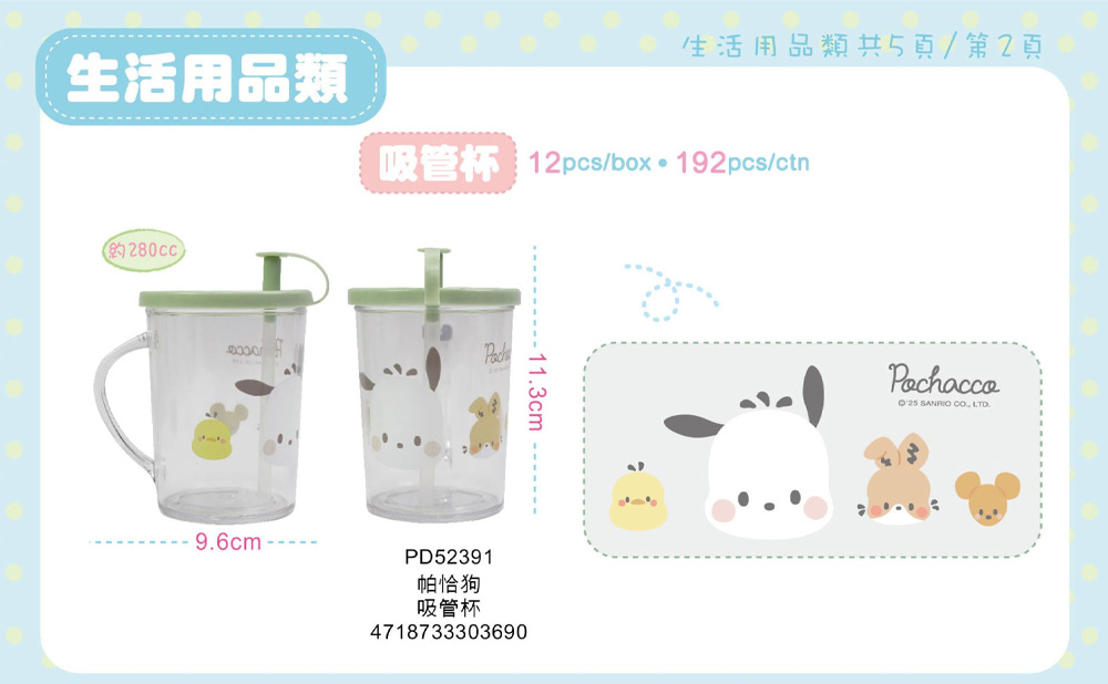 耐溫 吸管 耐溫 帕恰狗