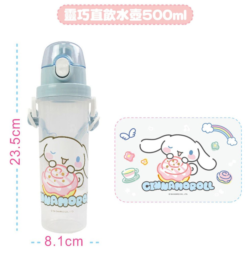 PP 大耳狗 塑膠 大耳狗 水壺 耐溫