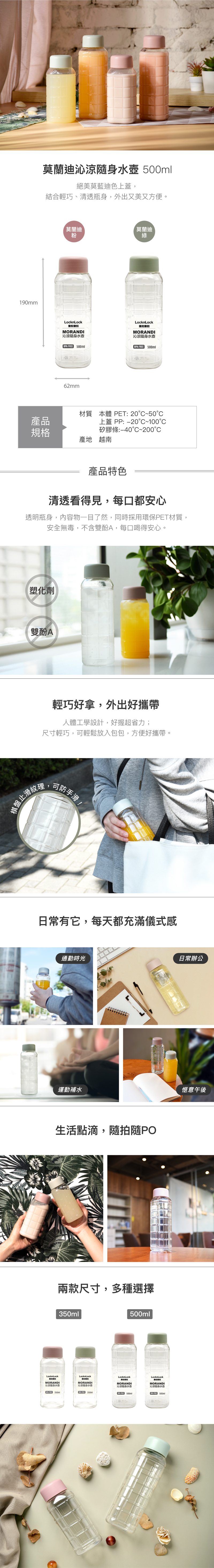 水壺 樂扣樂扣 水壺 LocknLock 水壺 透明