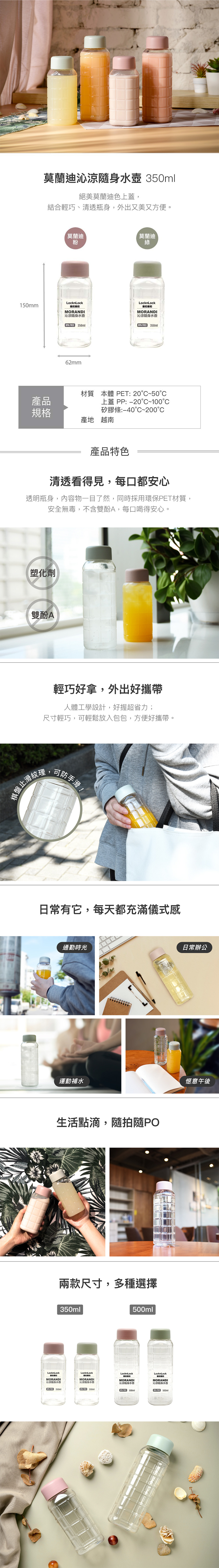 透明 綠色 攜帶 綠色 水壺 樂扣樂扣