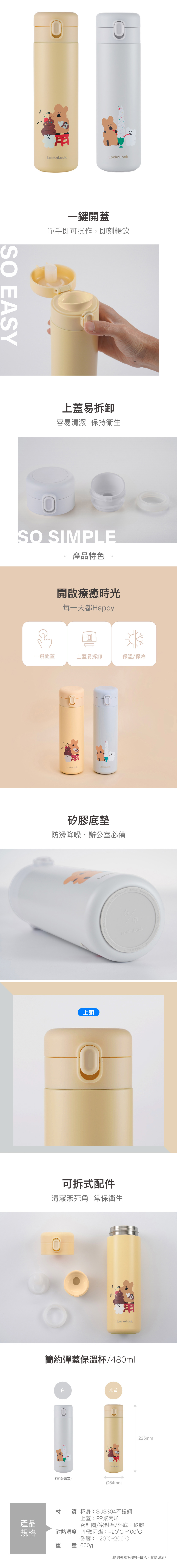 上蓋 保溫 上蓋 密封 保溫杯 矽膠