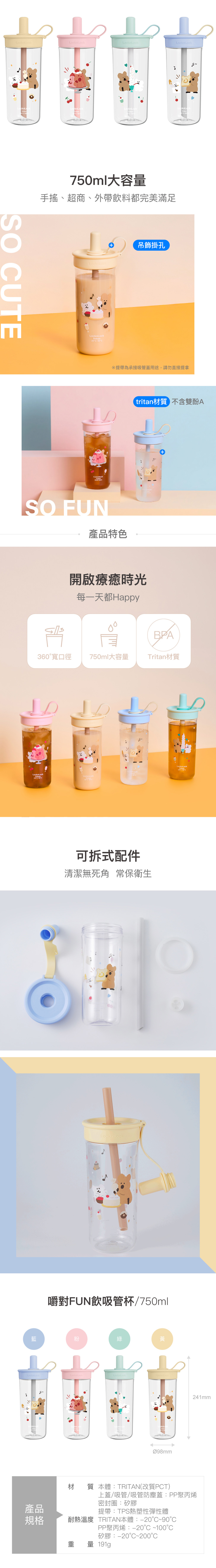 樂扣 大容量 吸管杯 750ml 樂扣 750ml