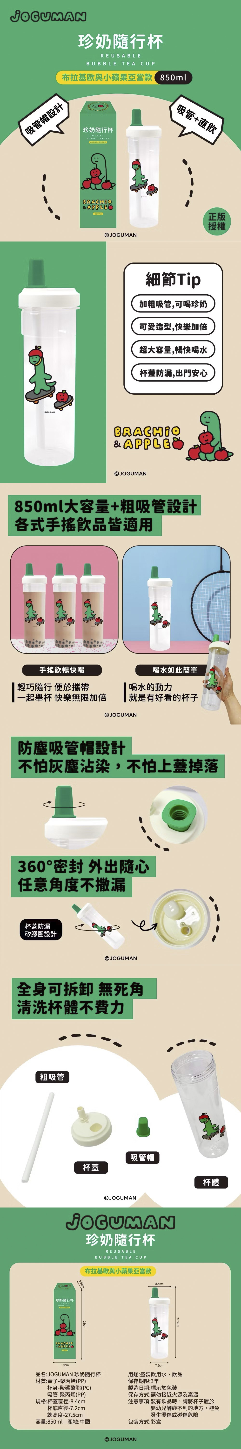 隨行 850ml PP 吸管 吸管 隨行杯
