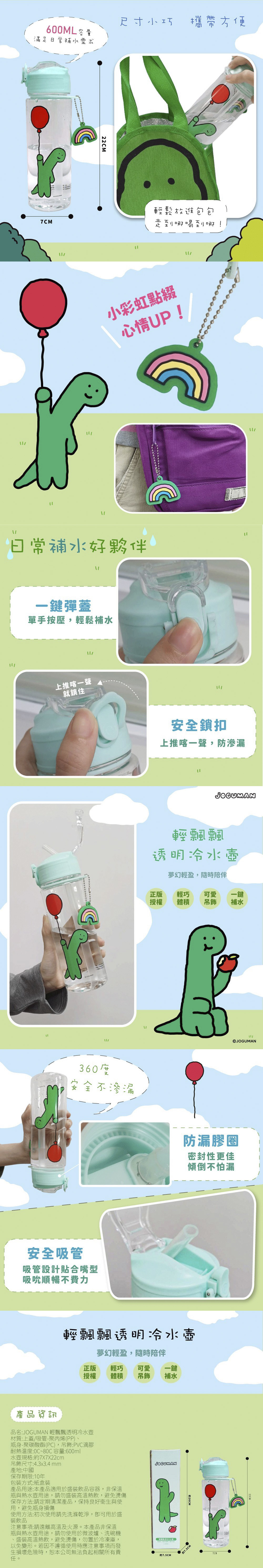 透明 PP 水壺 吸管 水壺 耐熱