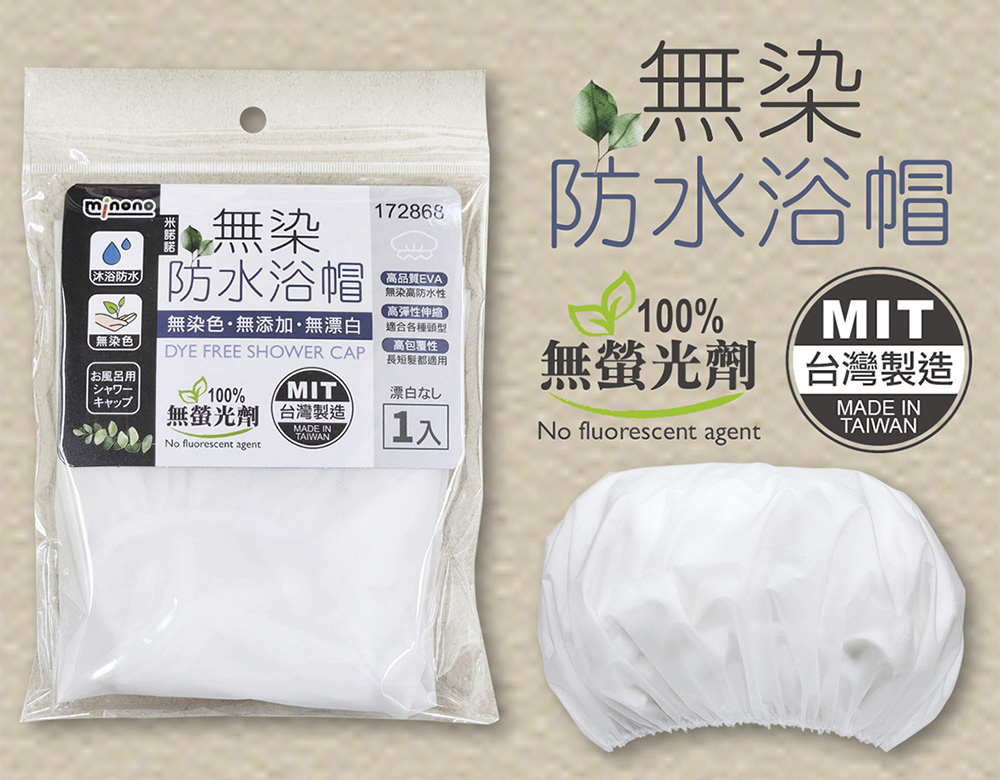 EVA 防水 防水 米諾諾