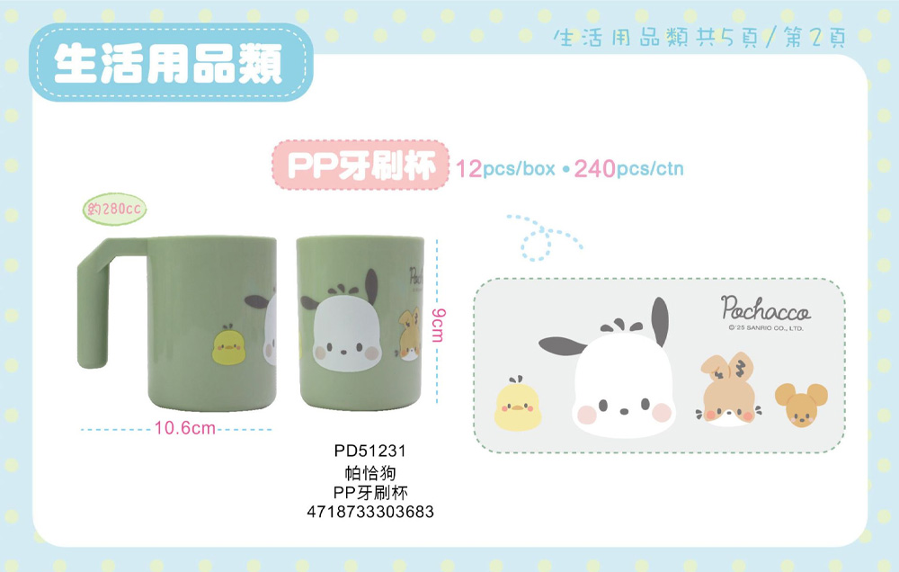 牙刷杯 PP PP 280cc 牙刷杯 280cc