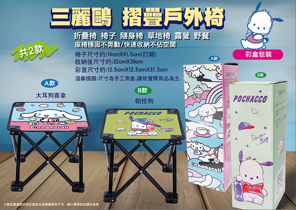 堅固 摺疊