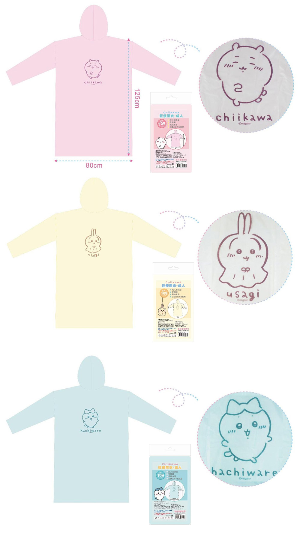 輕便 藍色 輕便 黃色 雨衣 粉紅色