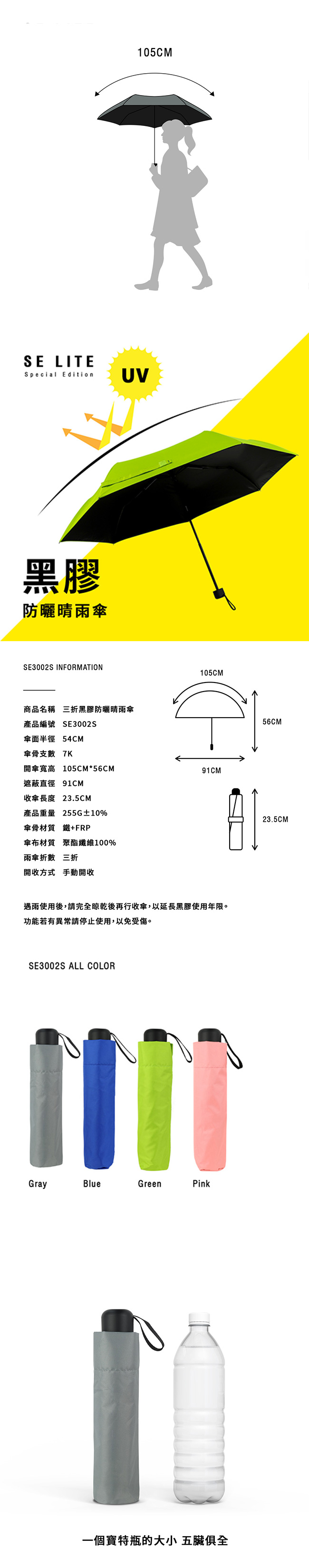 防曬 降溫 紫色 防曬 綠色 防曬