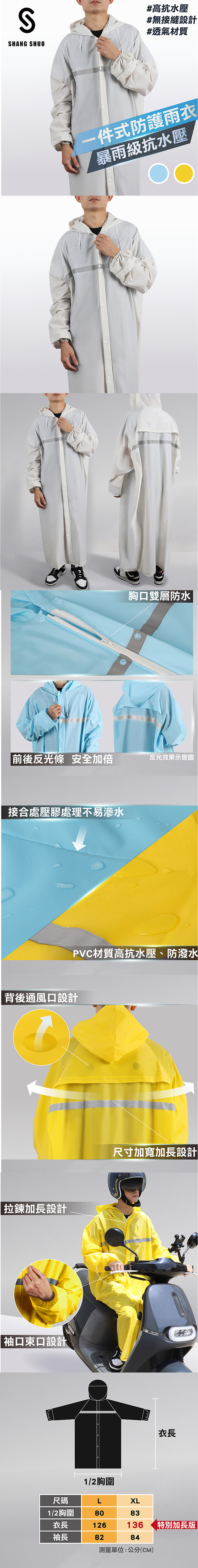 加寬 黃色 雨衣 加長 一件式 雨衣