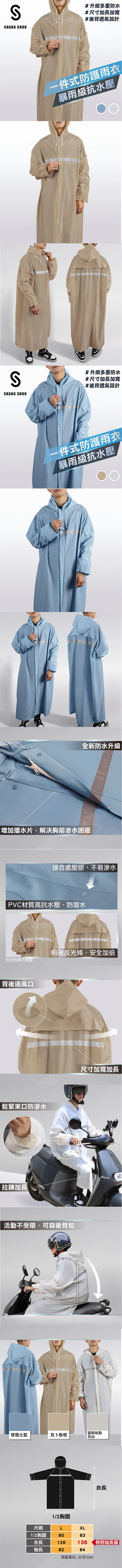防水 透氣 透氣 雨衣 雨衣 加長
