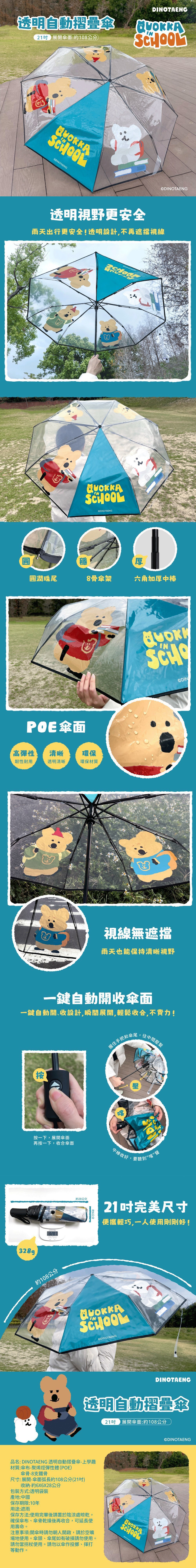 自動 透明 自動 折疊傘