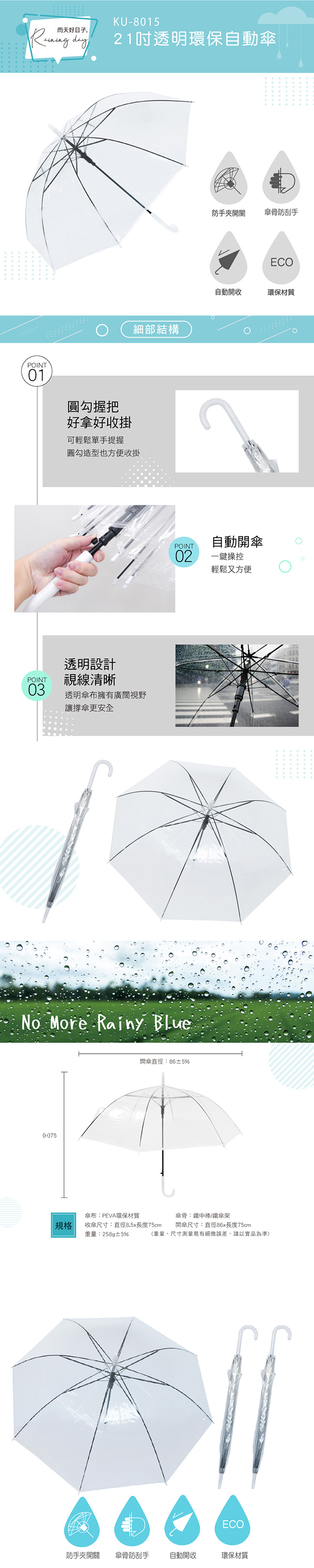 透明 環保 自動 透明 自動 kinyo