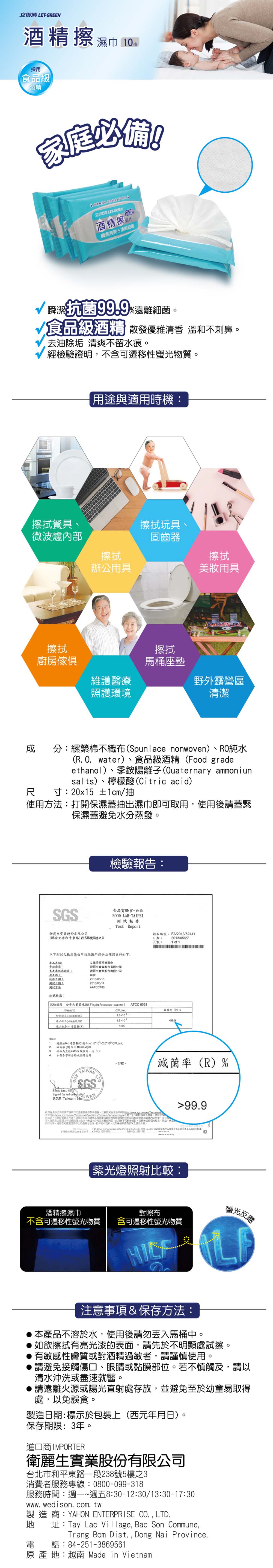 抗菌 濕紙巾 酒精擦 抗菌 立得清 酒精擦