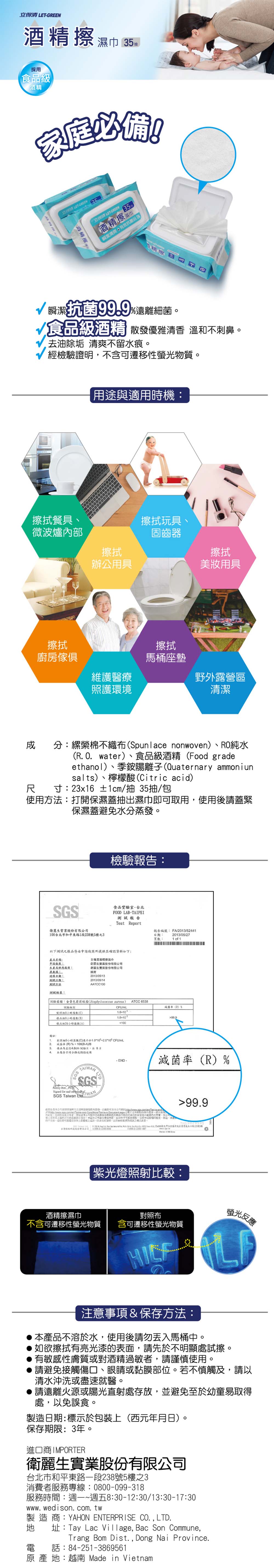 酒精擦 抗菌 抗菌 濕紙巾 立得清 酒精擦