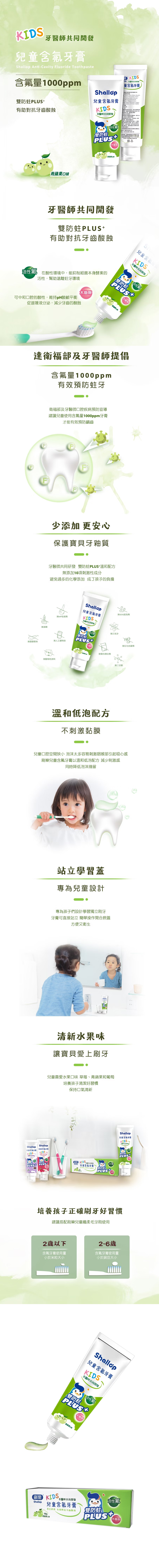 刷樂 牙膏 刷樂 兒童 刷樂 木糖醇