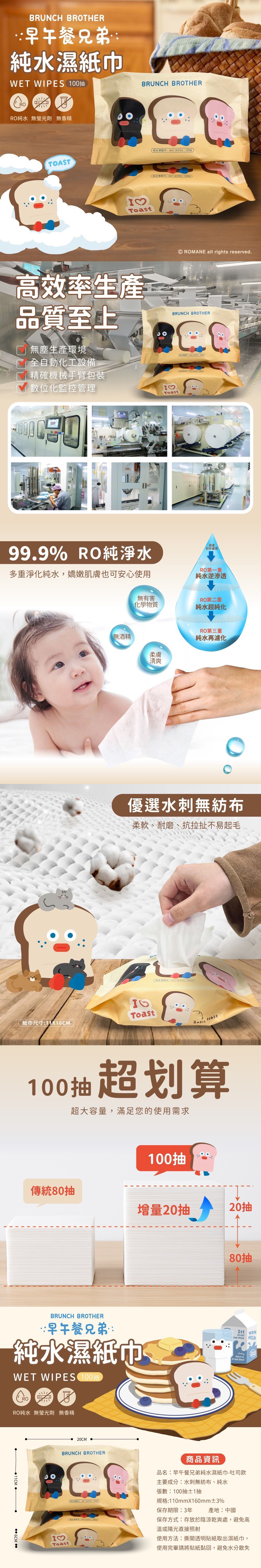 純水 濕紙巾 不含螢光劑 濕紙巾