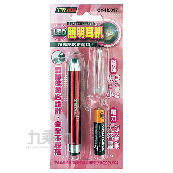 LED 照明 LED 挖耳棒 LED 焊馬