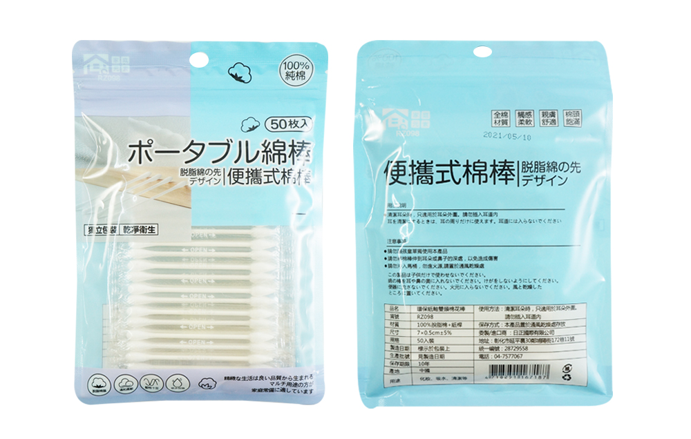 紙軸 棉花棒 雙頭 棉花棒 雙頭 紙軸