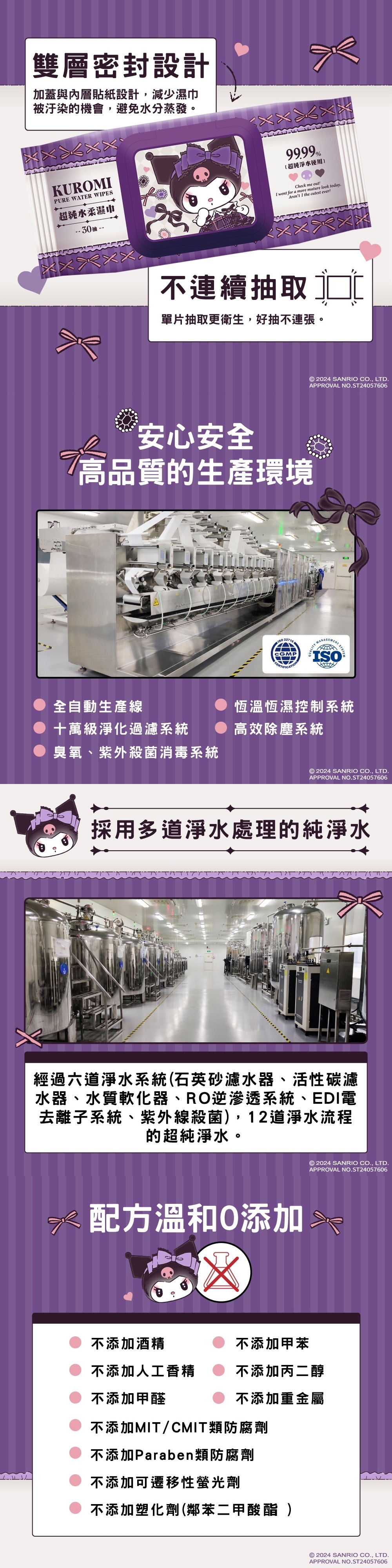 加蓋 濕紙巾 純水 濕紙巾 加蓋 純水