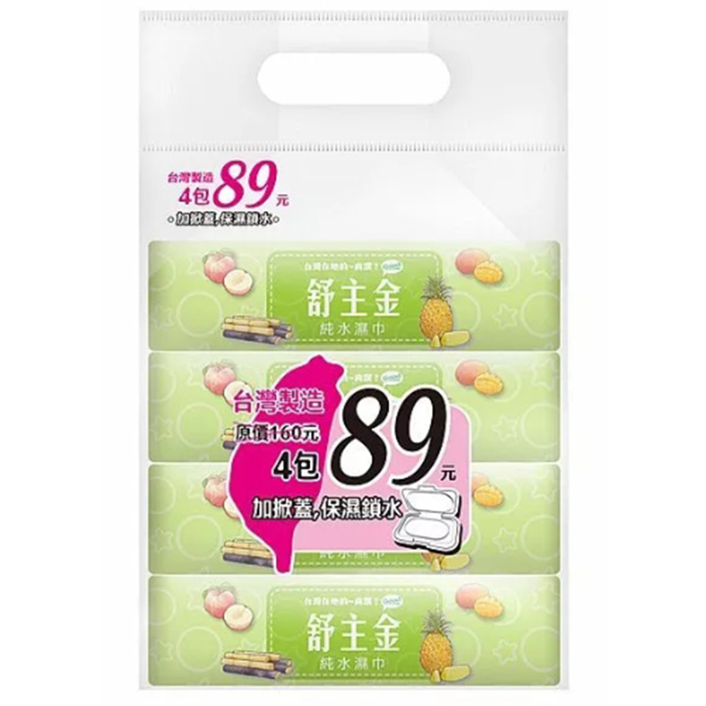 抗菌 濕紙巾 加蓋 掀蓋 濕紙巾 掀蓋