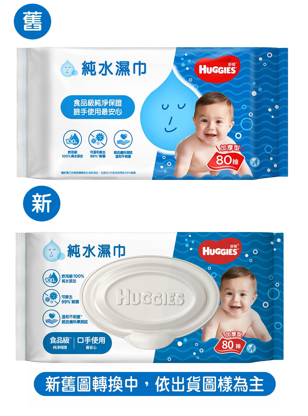 純水 濕紙巾 mit 純水 濕紙巾 mit