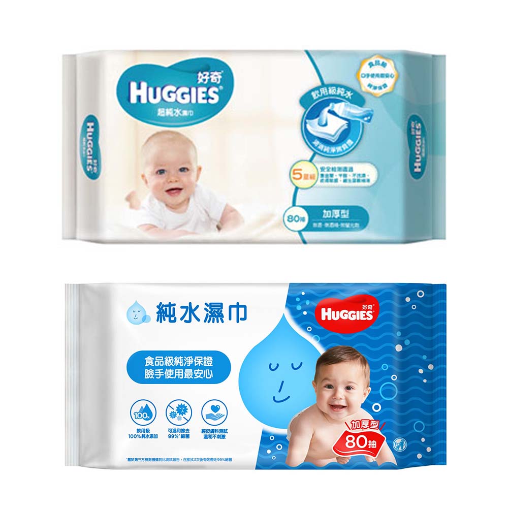 濕紙巾 大包裝 純水 嬰兒 好奇 濕紙巾