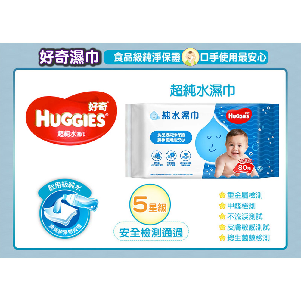 加厚 濕紙巾 濕紙巾 大包裝 純水 加厚