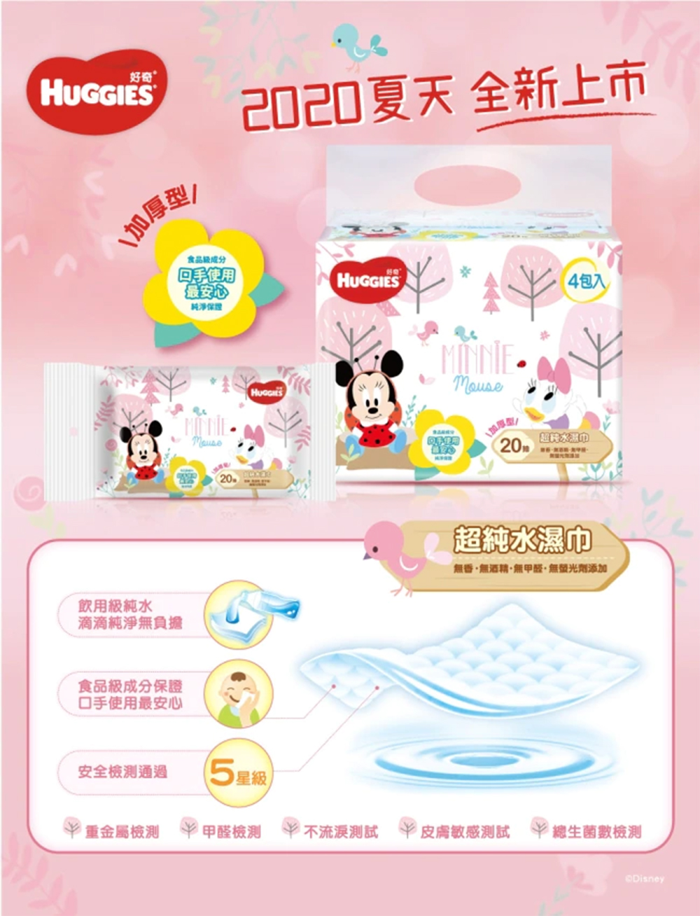 純水 濕紙巾 濕紙巾 隨身包 純水 食品級