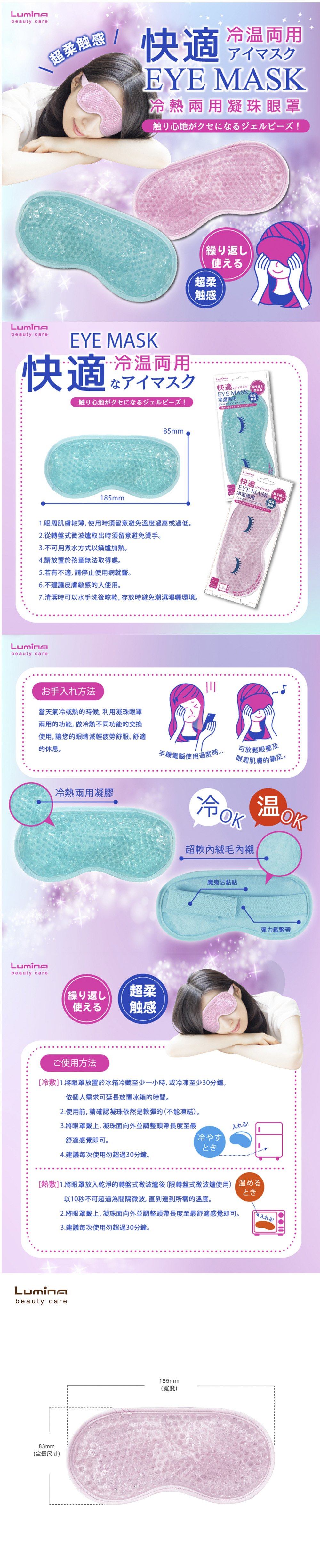 母親節 禮物 眼罩 母親節 眼罩 禮物