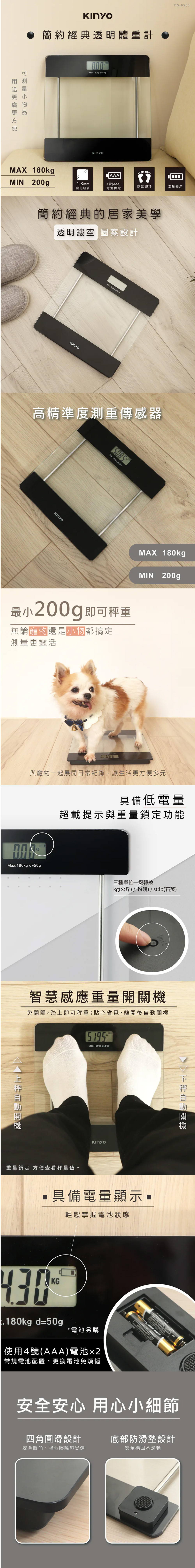 體重計 鋼化玻璃 KINYO 體重計 KINYO 鋼化玻璃