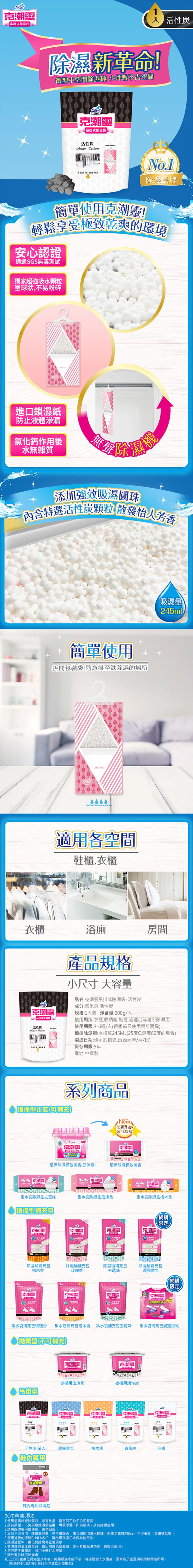 花仙子 克潮靈 除濕劑 花仙子 除濕劑 克潮靈