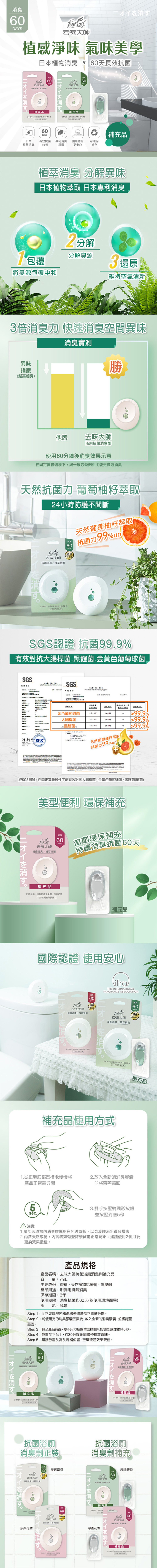 天然 草本 葡萄柚籽 抗菌 花仙子 抗菌