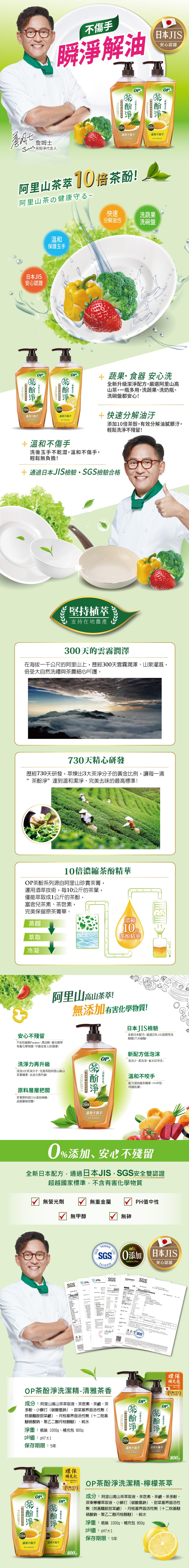 檸檬 洗潔精 OP 檸檬 OP 洗潔精