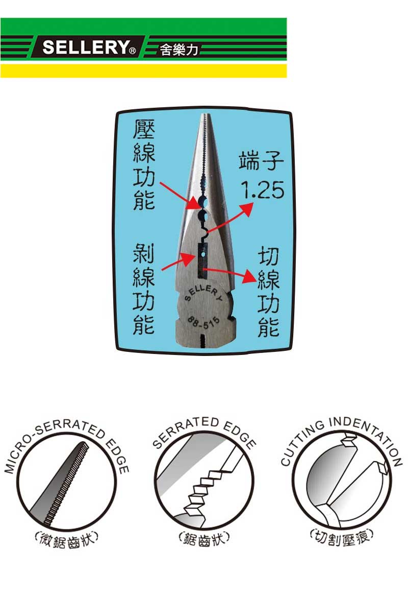 防滑 sellery 防滑 舍樂力