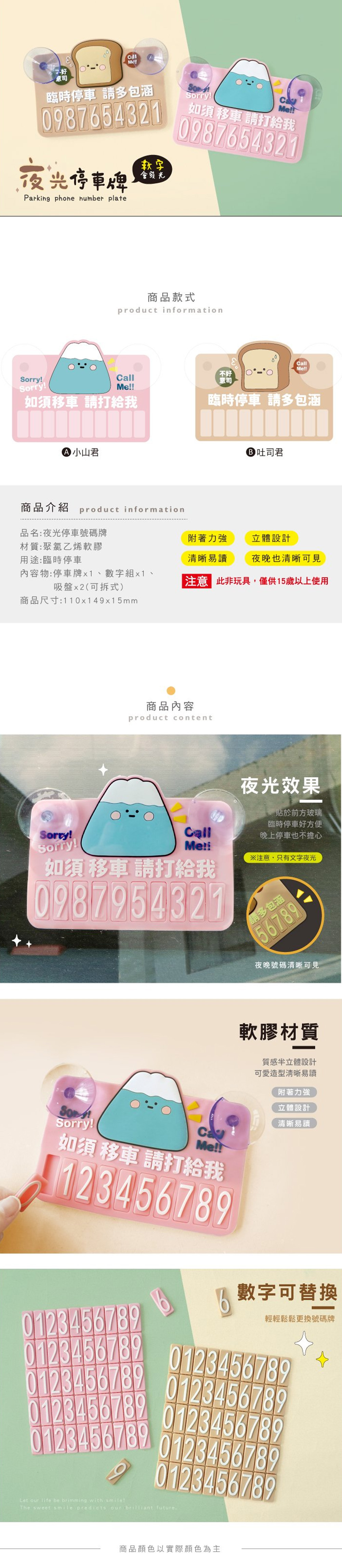 小呸角 小山君 小呸角 吐司君 小山君 吐司君