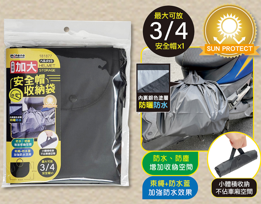 防塵 防水 防塵 收納袋 加大 防水