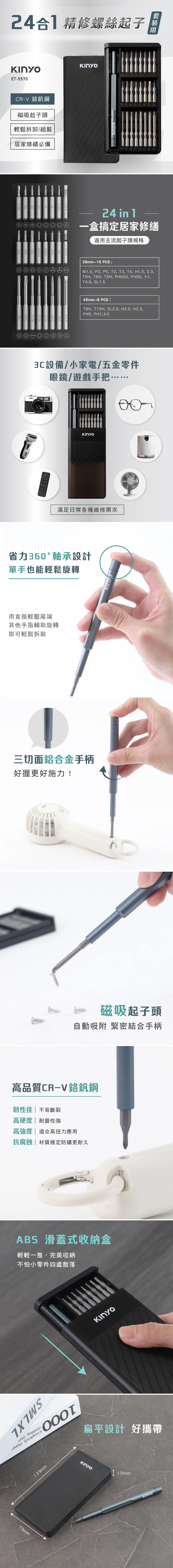 KINYO 鋁合金 磁吸 旋轉 旋轉 鋁合金