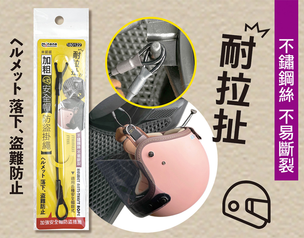 掛繩 加粗