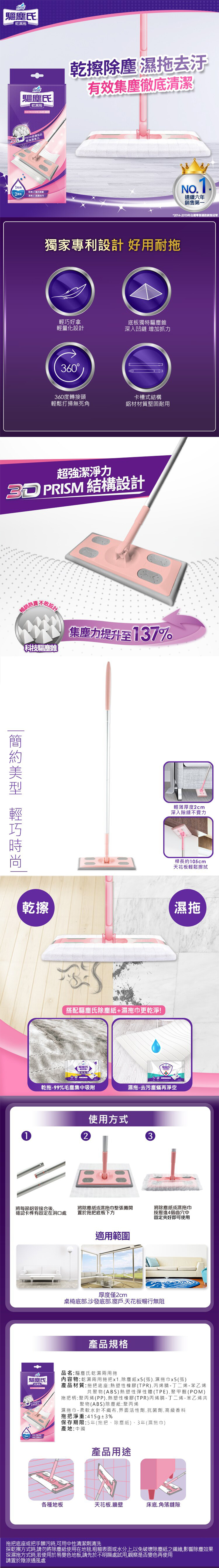 花仙子 拖把 花仙子 驅塵氏 驅塵氏 拖把