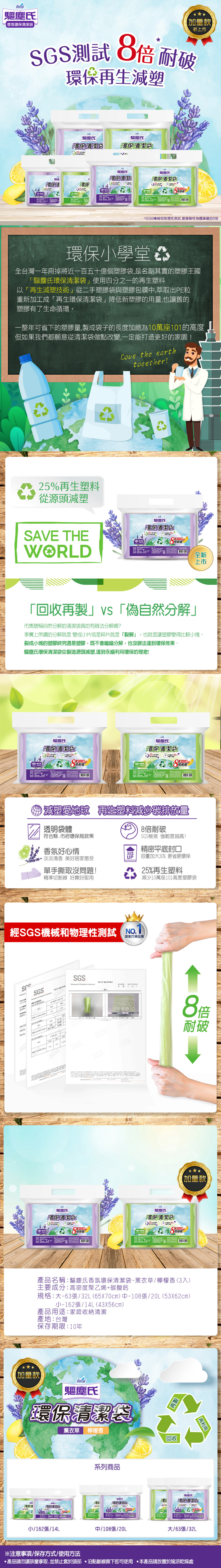 透明 環保 環保 垃圾袋 花仙子 垃圾袋