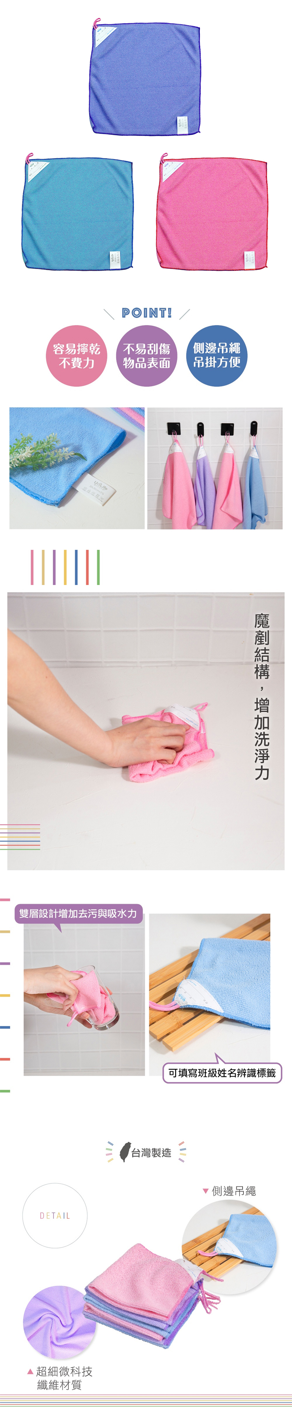 生活大師 百研 擦拭布 UdlLife UdlLife 百研