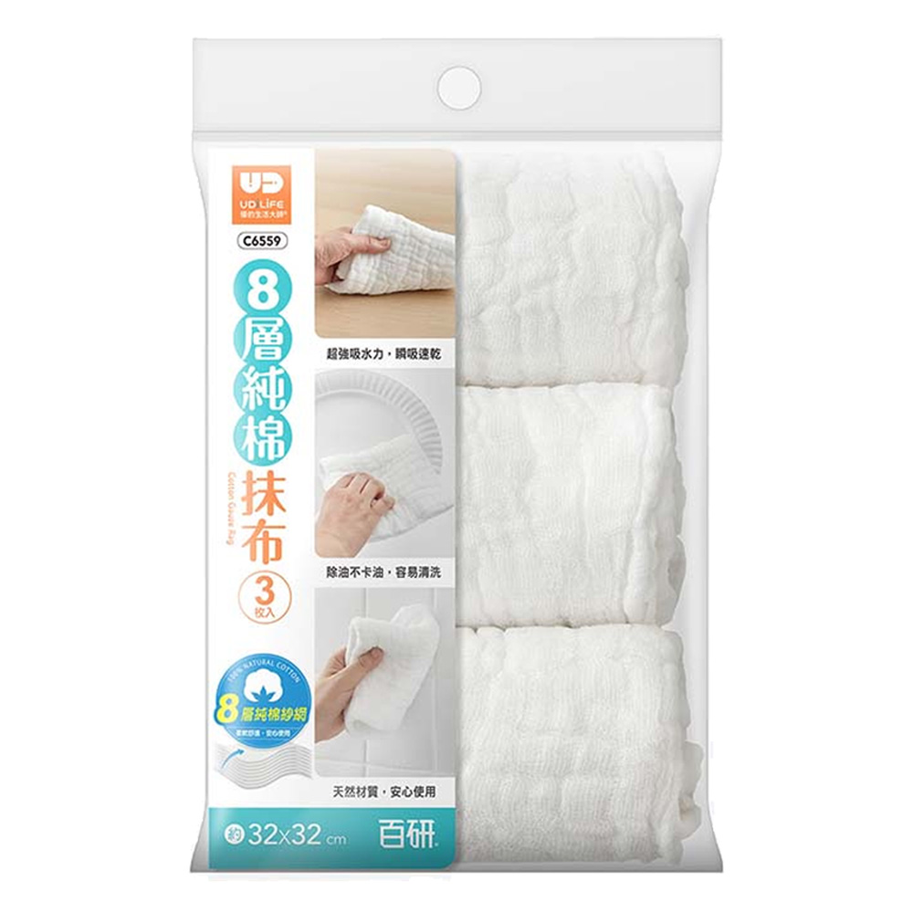 優的生活大師 抹布