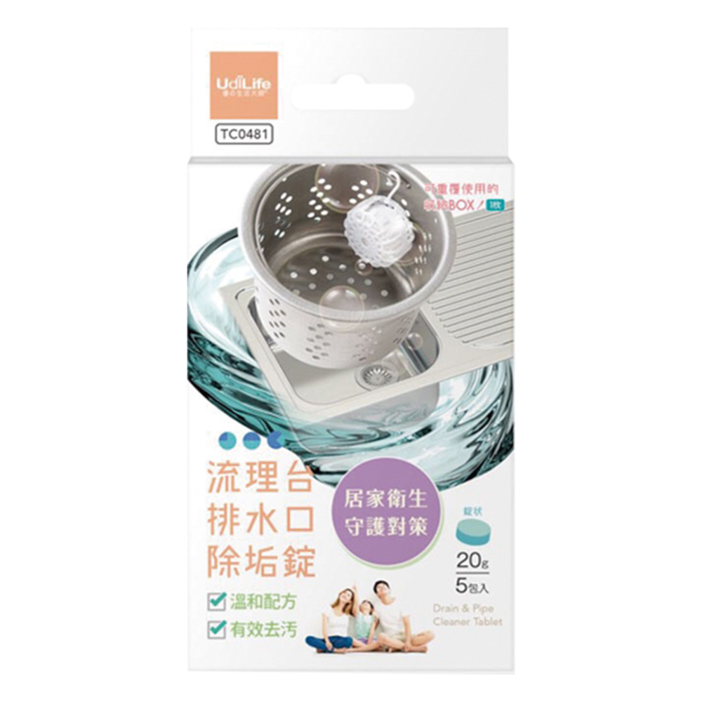 吊掛 UdlLife 吊掛 優的生活大師 流理台 排水口