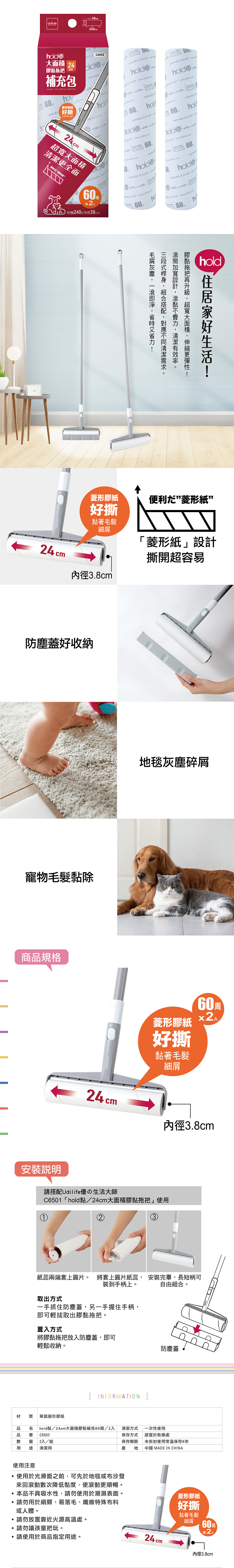 補充包 UdlLife 補充包 優的生活大師 滾輪 UdlLife