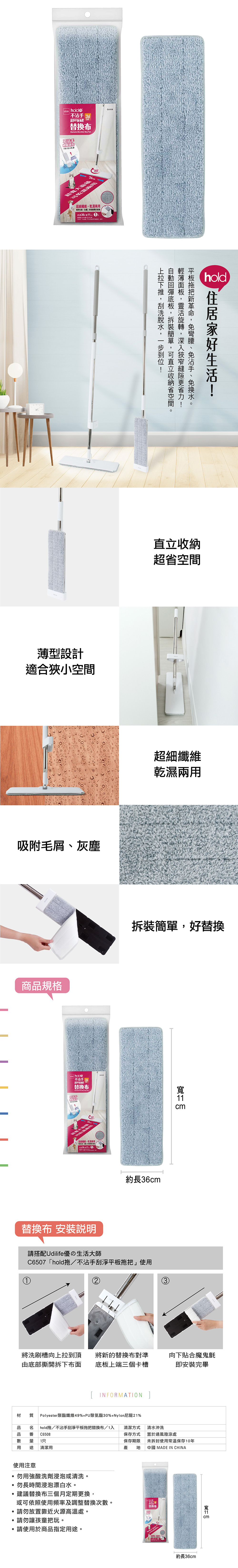 UdlLife 小朋友 優的生活大師 小朋友 平板拖把 尼龍
