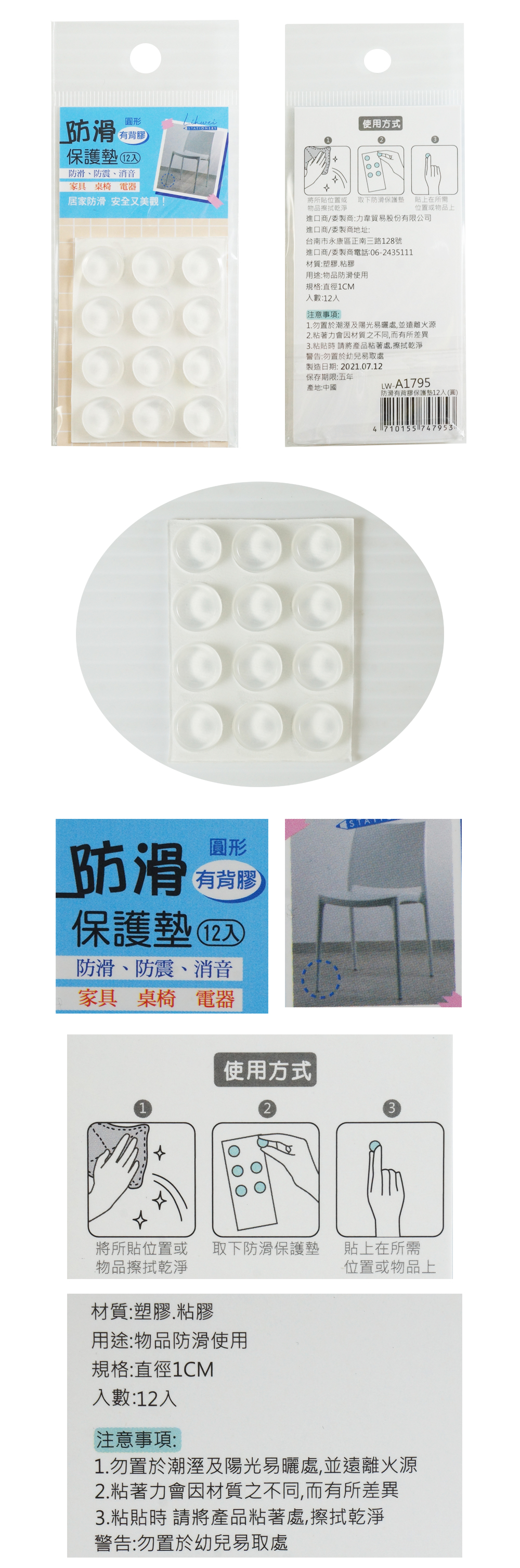 保護墊 防護 防護 防滑